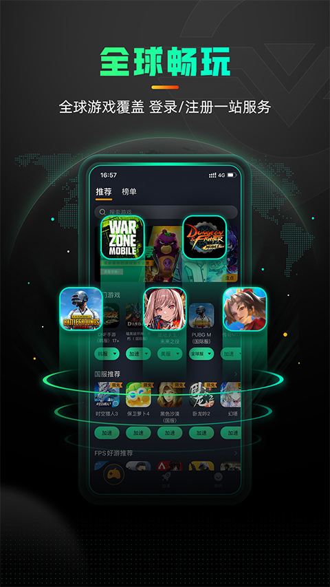 截图5